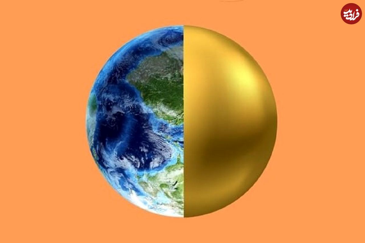 هسته زمین نشتی پیدا کرده است؛ ذخایر عظیم طلا به سطح زمین میآیند؟