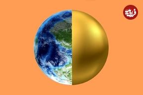 هسته زمین نشتی پیدا کرده است؛ ذخایر عظیم طلا به سطح زمین می‌آیند؟