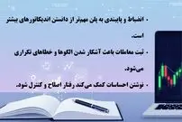 ژورنال‌نویسی ترید چیست و چرا هر معامله‌گر حرفه‌ای به آن نیاز دارد؟