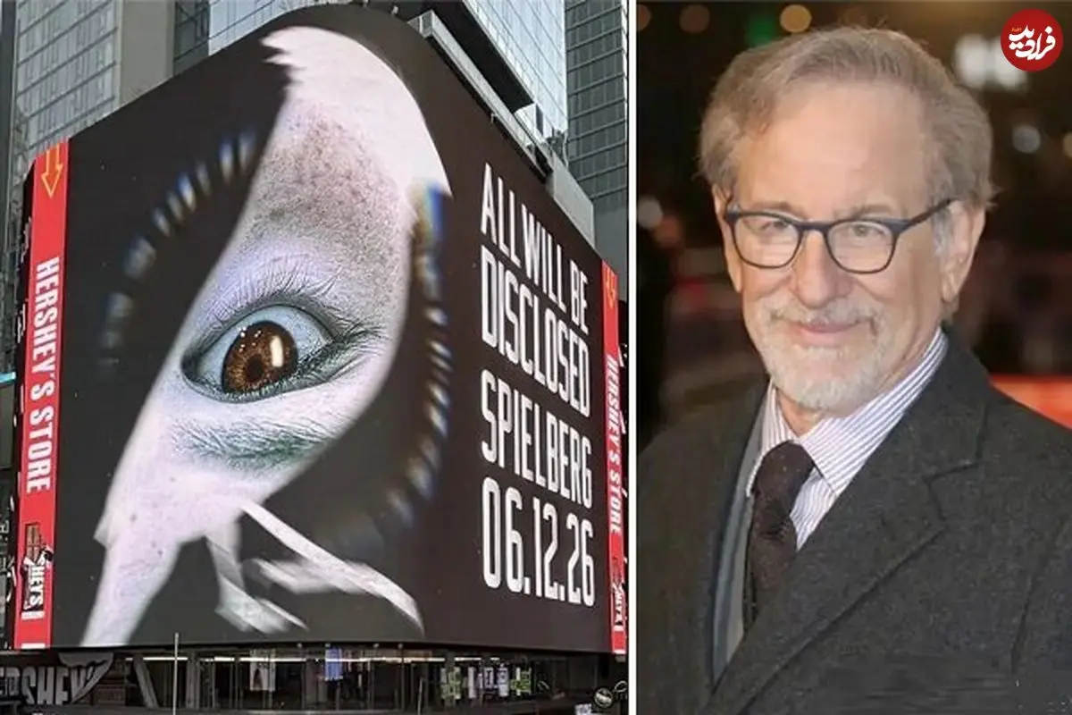 پوستر فیلم جدید اسپیلبرگ خبر از چیزی مرموز می‌دهد