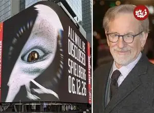 پوستر فیلم جدید اسپیلبرگ خبر از چیزی مرموز می‌دهد