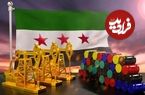 سوریه به جای ایران از کجا نفت می‌خرد؟