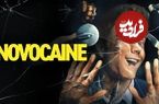 نقد فیلم نووکائین (Novocaine)؛ قاتل عاشق پیشه‌ای که دردی احساس نمی‌کند!