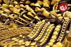 قیمت طلا 18 عیار و 24 عیار امروز چهارشنبه 6 خرداد 1405