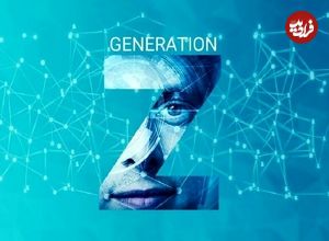 همه چیز درباره نسل Z؛ نسلی که جهان و ایران را تغییر می‌دهد