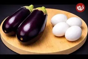 ببینید| طرز تهیه یک غذای جدید آلمانی با تخم مرغ و بادمجان