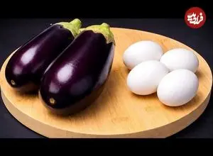 ببینید| طرز تهیه یک غذای جدید آلمانی با تخم مرغ و بادمجان