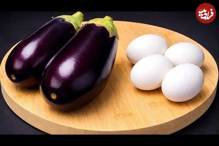 ببینید| طرز تهیه یک غذای جدید آلمانی با تخم مرغ و بادمجان