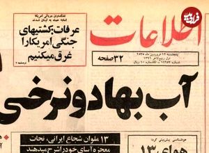 عکس؛ سفر در زمان؛ آب در تهران ۲ نرخی شد 