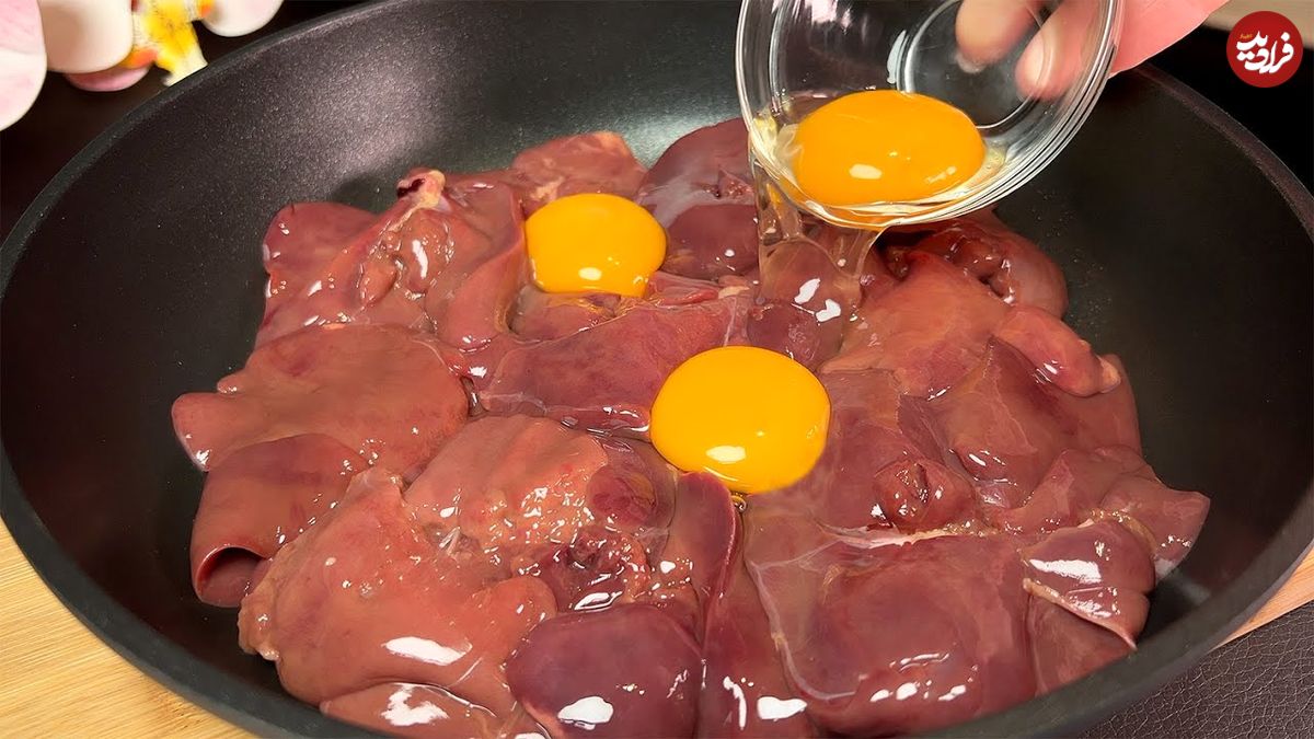 ببییند| طرز تهیه یک غذای ساده و جدید با 500 گرم جگر مرغ به روش آلمانی ها