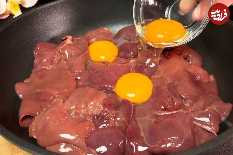 ببییند| طرز تهیه یک غذای ساده و جدید با 500 گرم جگر مرغ به روش آلمانی ها