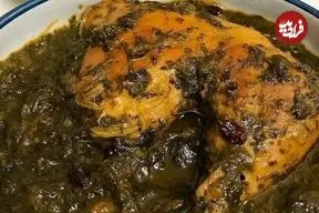 خورش اسفناج پهلو شمالی با عطر برگ سیر تازه و طعم نارنج