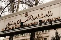آخرین وضعیت خدمات بانکی، بیمه‌ای، بورس و ترخیص کالا اعلام شد
