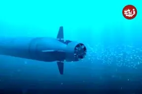 جزئیات تکان‌دهنده از پوسایدون، اژدر کابوس‌وار پوتین فاش شد 