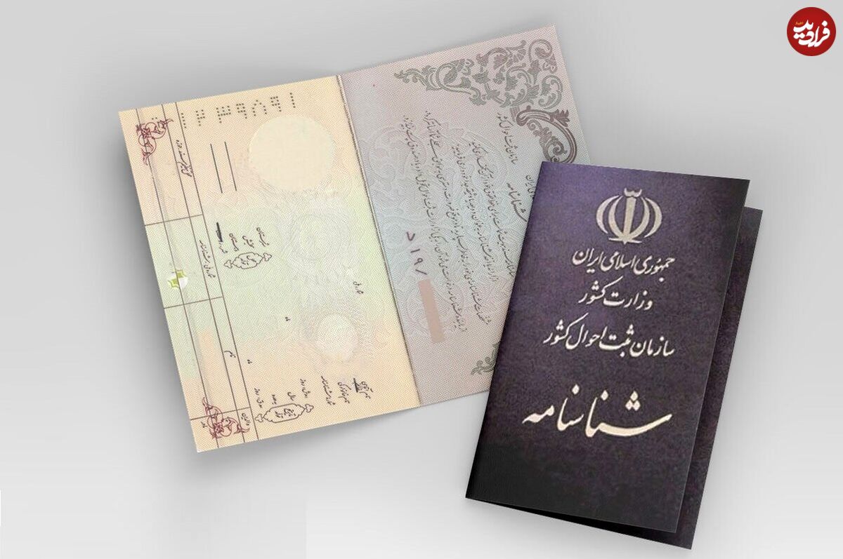 هشدار: ۳۴ میلیون ایرانی فورا شناسنامههای خود را عوض کنند