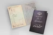 هشدار: ۳۴ میلیون ایرانی فورا شناسنامه‌های خود را عوض کنند 
