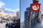 ببینید؛ لحظه وقوع زلزله ۷ ریشتری در تایوان