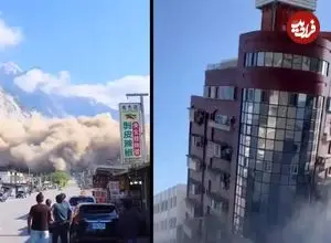 ببینید؛ لحظه وقوع زلزله ۷ ریشتری در تایوان