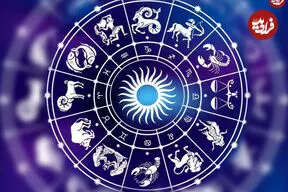 فال ابجد امروز دوشنبه 26 مرداد ماه 1405