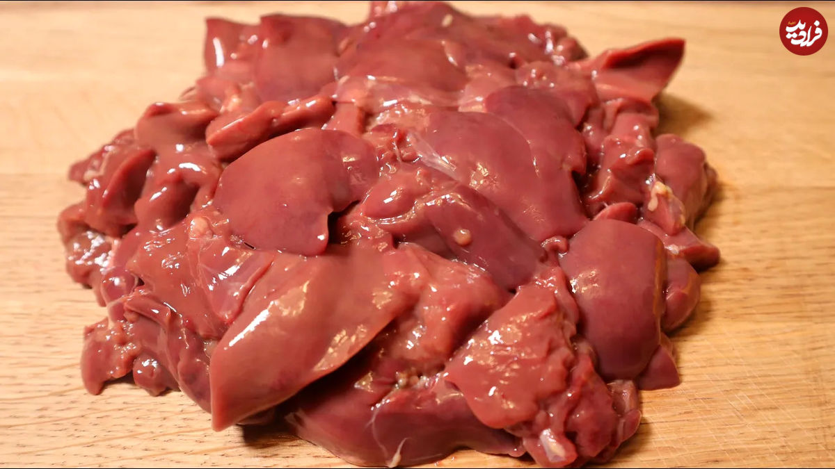 (ویدئو) دستور پخت خوراک جگر مرغ لهستانی؛ یک غذای خوشمزه و آسان