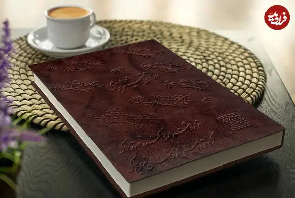 فال حافظ امروز دوشنبه 17 فروردین ماه 1405