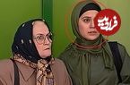 (عکس) تغییر چهره «فریده» سریال زیر آسمان شهر بعد 24 سال و در 43 سالگی