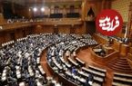 (ویدئو) درگیری در پارلمان ژاپن