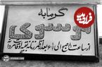عکس؛ سفر به ایران قدیم؛ استفاده از لنگ در حمام عمومی ممنوع شد! 