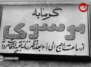 عکس؛ سفر به ایران قدیم؛ استفاده از لنگ در حمام عمومی ممنوع شد! 