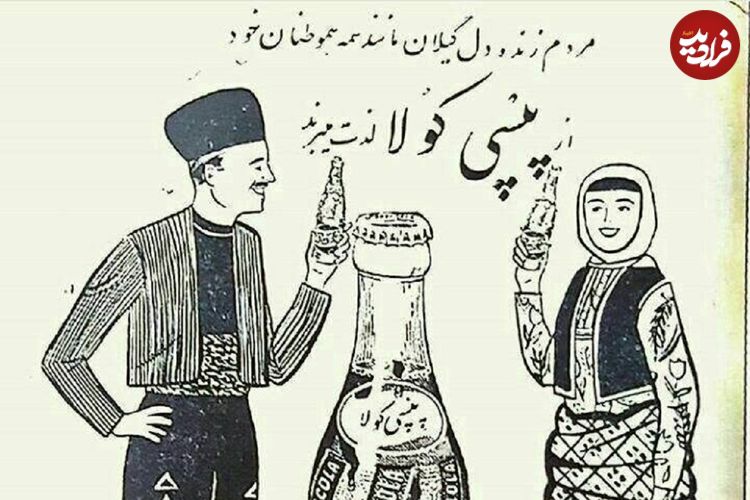 (عکس) سفر به ایران قدیم؛ جشن تولد و کیک یک نوشابه در ایران در ۶۶ سال پیش