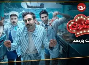 ببینید؛ گیر دادن نیما شعبان نژاد به اسم و فامیل کیسان دیباج