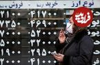 قیمت طلا، سکه، دلار و یورو امروز یکشنبه ۴ آبان ۱۴۰۴؛ طلا در مرز ۱۱ میلیون