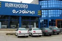 قیمت محصولات ایرانخودرو امروز دوشنبه ۲۲ آبان ۱۴۰۲