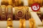 قیمت طلا امروز چهارشنبه ۱۲ فروردین ۱۴۰۵