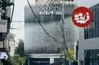 عکس| ساختمان KIA 360 در سئول؛ معماری زیبای یکی از مراکز کیا