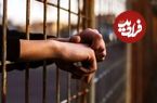 مرگ زندانی محکوم به قصاص پس از بخشش