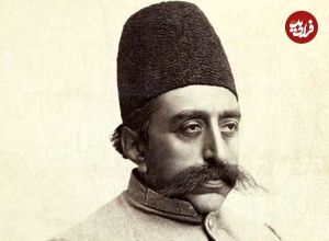 عکس؛ سفر به تاریخ؛ عکس خاص «مظفرالدین شاه» در «گوی جادویی»