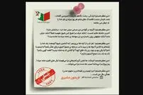 این شعر متعلق به فریدون مشیری نیست و جعلی است!