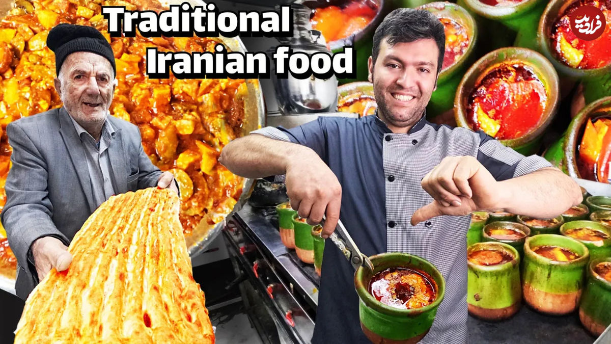 (ویدئو) غذای خیابانی در ایران؛ پخت دیزی به روش 50 ساله