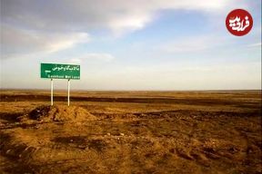 تاثیر مرگ خاموش تالاب گاوخونی بر افزایش سرطان