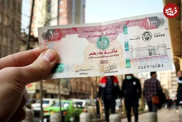 قیمت درهم امروز سه‌شنبه ۲۲ اردیبهشت ۱۴۰۵