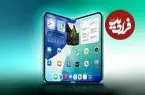 جزئیات تازه از آیفون تاشوی اپل؛ برگ برنده رقیب جدید سامسونگ