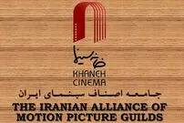 آسیب ساختمان خانه سینما در پی حملات اخیر به کشورمان