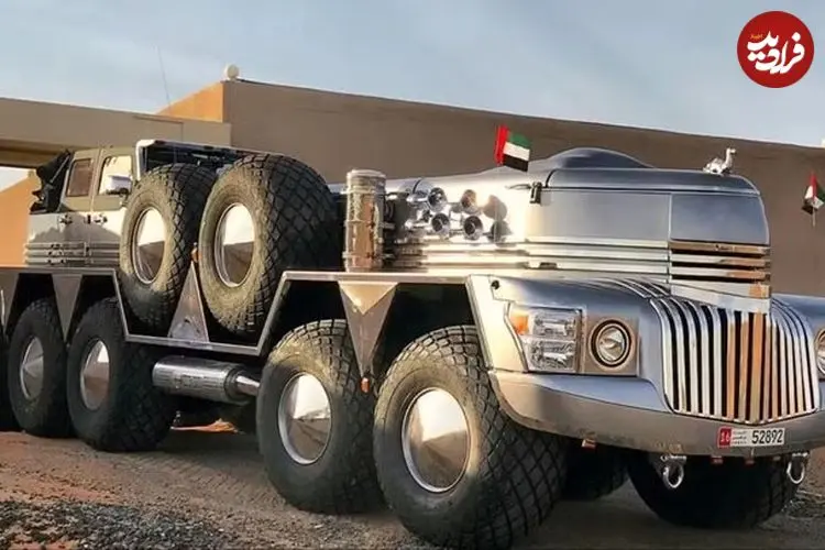 عکس| عظیم‌الجثه‌ترین خودروی خیابانی جهان 