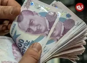 قیمت لیر ترکیه امروز پنجشنبه ۲۵ تیر ۱۴۰۵