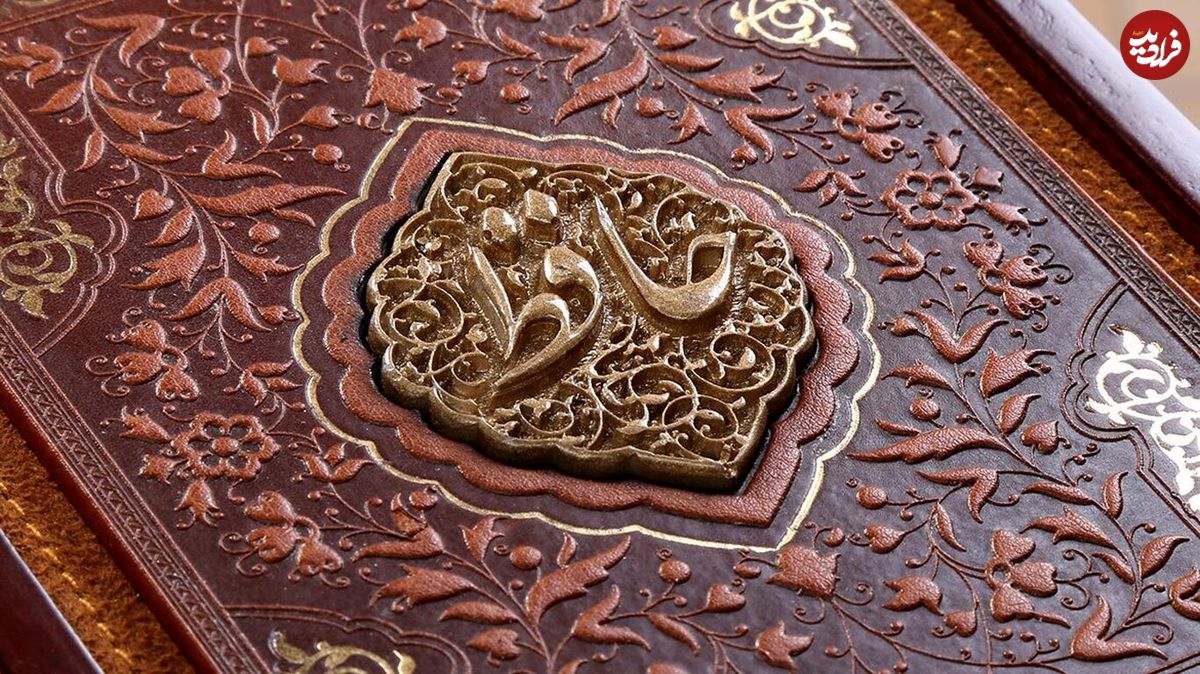 فال حافظ امروز شنبه 10 آبان ماه 1404