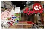 آغاز مرحله دهم طرح کالابرگ
