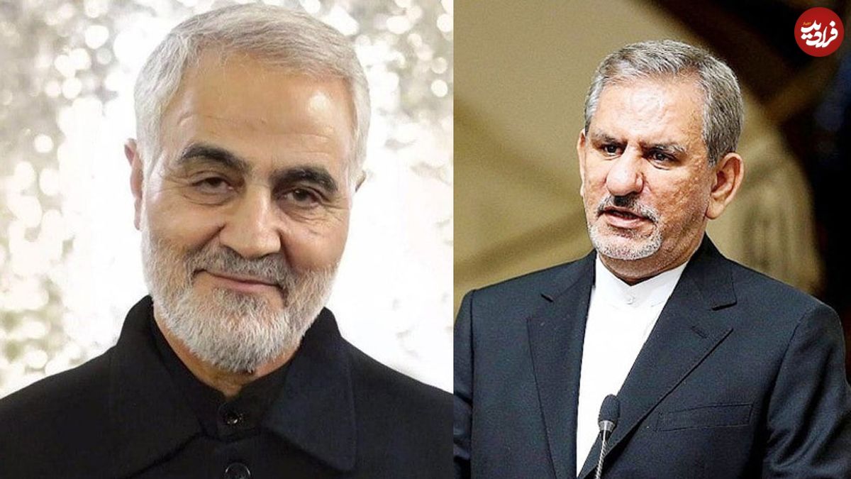 عکس؛ سفر در زمان؛ «حضور سردار سلیمانی در خانه پدری اسحاق جهانگیری»؛ سال 96