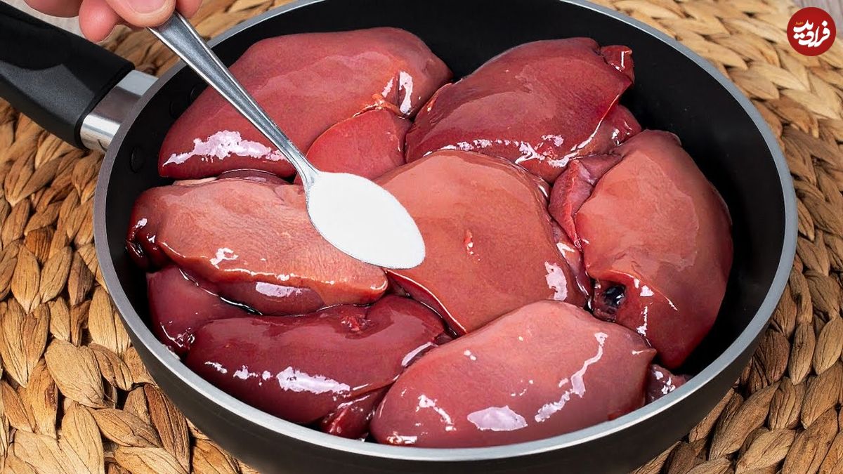 ببینید؛ دستور پخت یک غذای اسپانیایی با 800 گرم جگر مرغ برای آنهایی که جگر مرغ دوست ندارند!