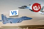 جنگنده روسی Su-35 یا F-15EX آمریکایی؛ کدام‌ یک در نبرد تن به تن پیروز می‌شود؟